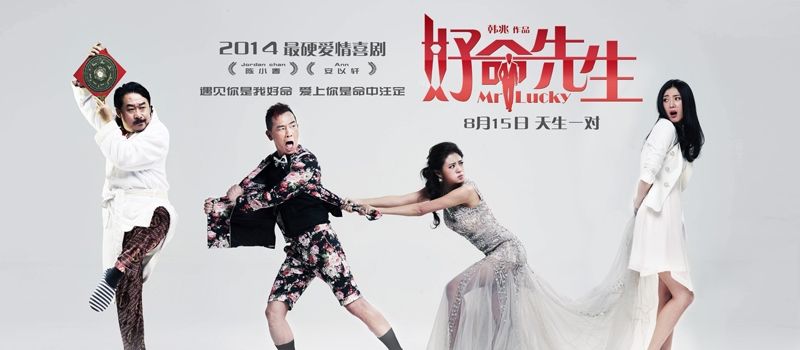 好命先生剧照安以轩陈小春首演情侣图片26