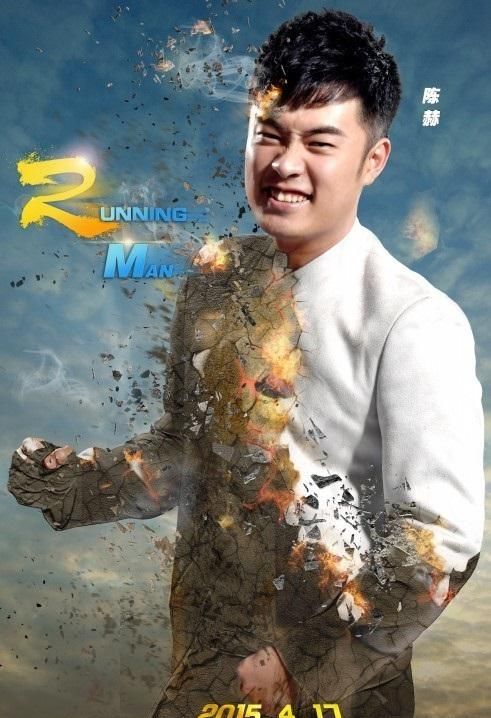 angelababy邓超李晨陈赫郑恺王祖蓝包贝尔跑男2海报77
