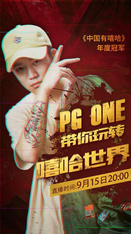 pgone帅气海报高清图片45