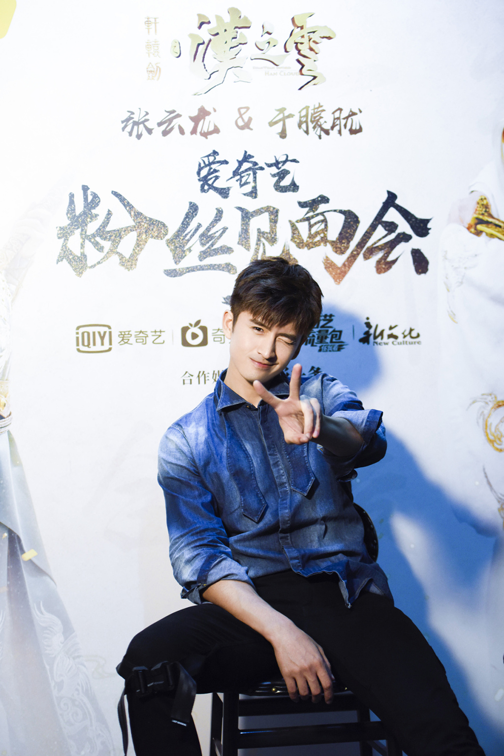 张云龙粉丝见面会高清帅气图片66