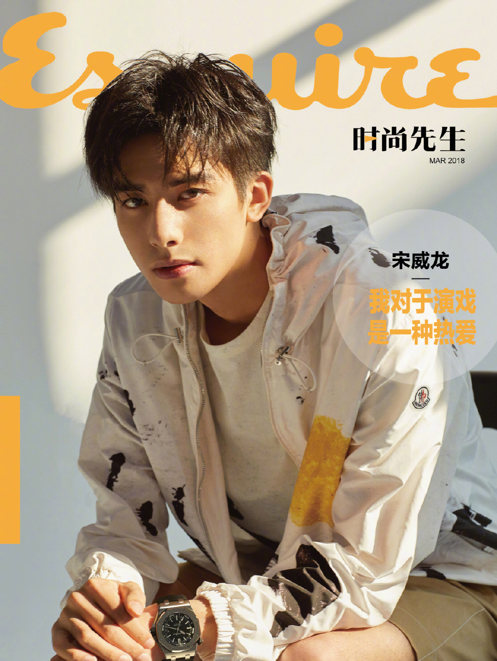 宋威龍時尚先生雜誌寫真圖片16