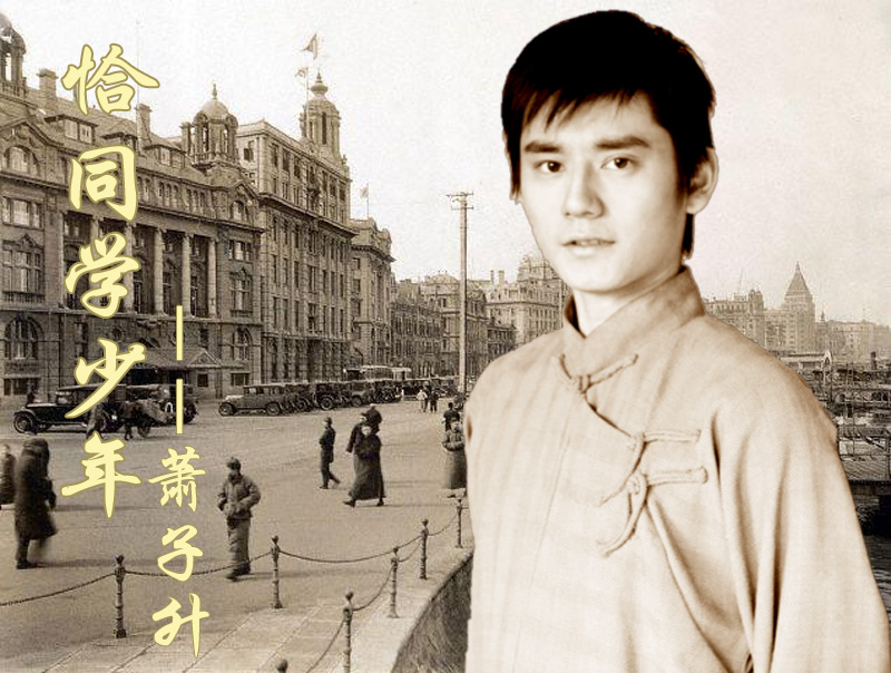 钱枫恰同学少年剧照图片67