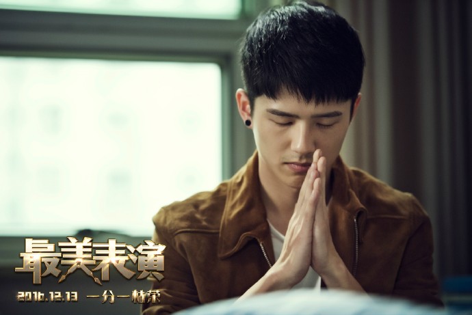 刘昊然最美表演海报图片19