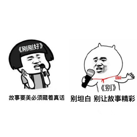 薛之谦新老歌词pk魔性表情包图片89