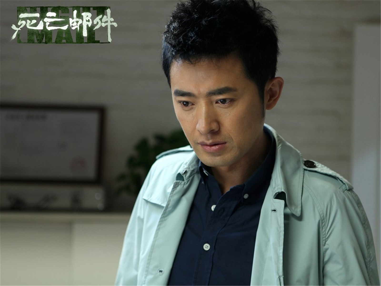 任泉剧照死亡邮件饰司徒明浩图片38