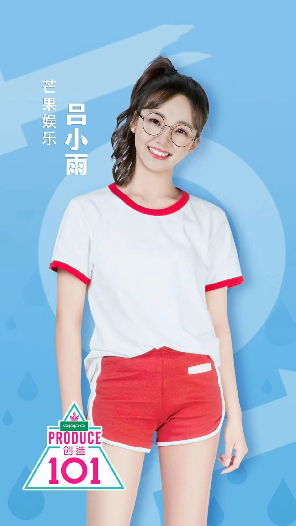 吕小雨创造101图片