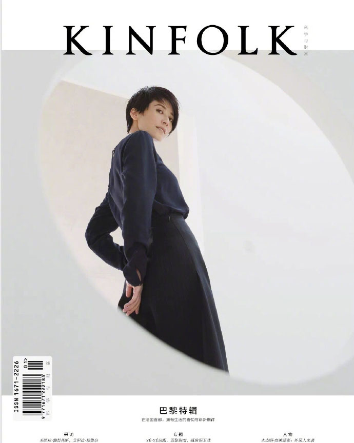 俞飞鸿杂志大片简约性感写真图片27