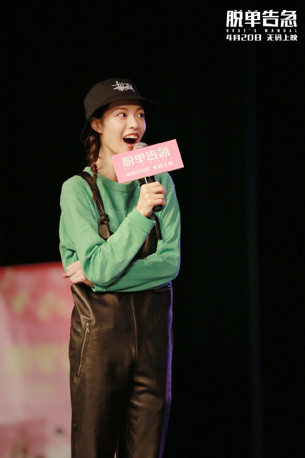 钟楚曦脱单告急发布会图片1017