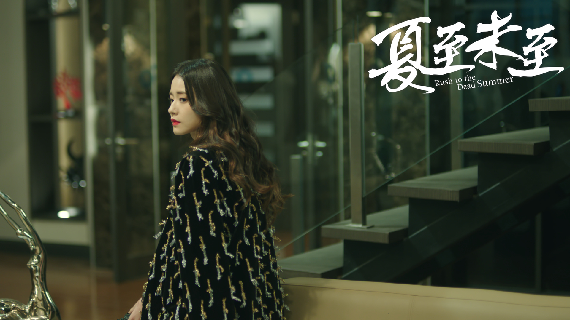 简介:柴碧云《夏至未至》剧照图片,分享一组柴碧云图片给大家,图中的