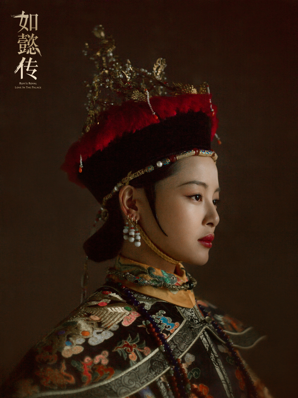 辛芷蕾如懿传朝服桂冠海报高清图片33