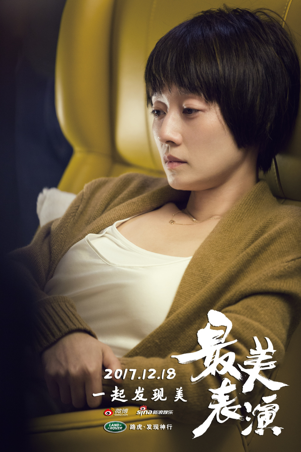 马伊琍最美表演剧照高清图片99