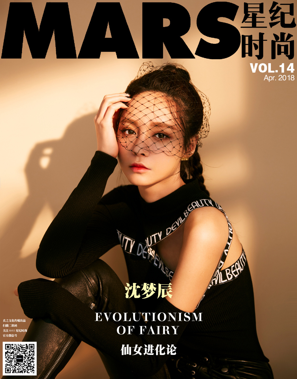 简介:沈梦辰成熟妩媚时尚杂志封面大片,分享一组沈梦辰图片给大家,图