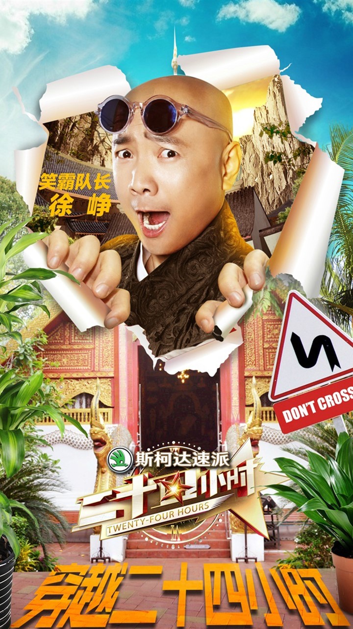 蒋欣二十四小时海报图片78