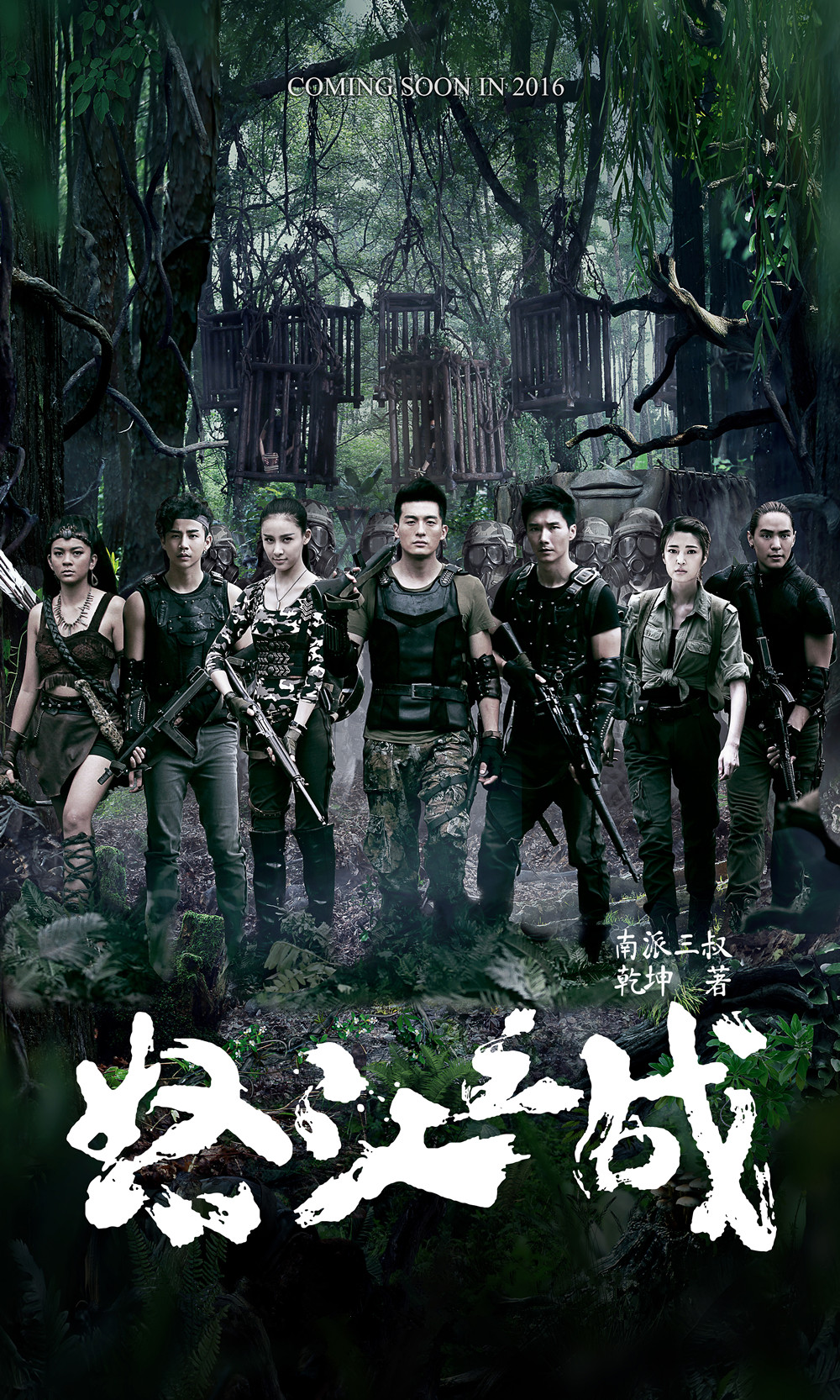 孙艺洲怒江之战赵半括剧照图片55