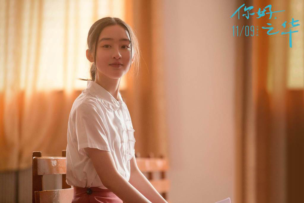 邓恩熙你好之华剧照34