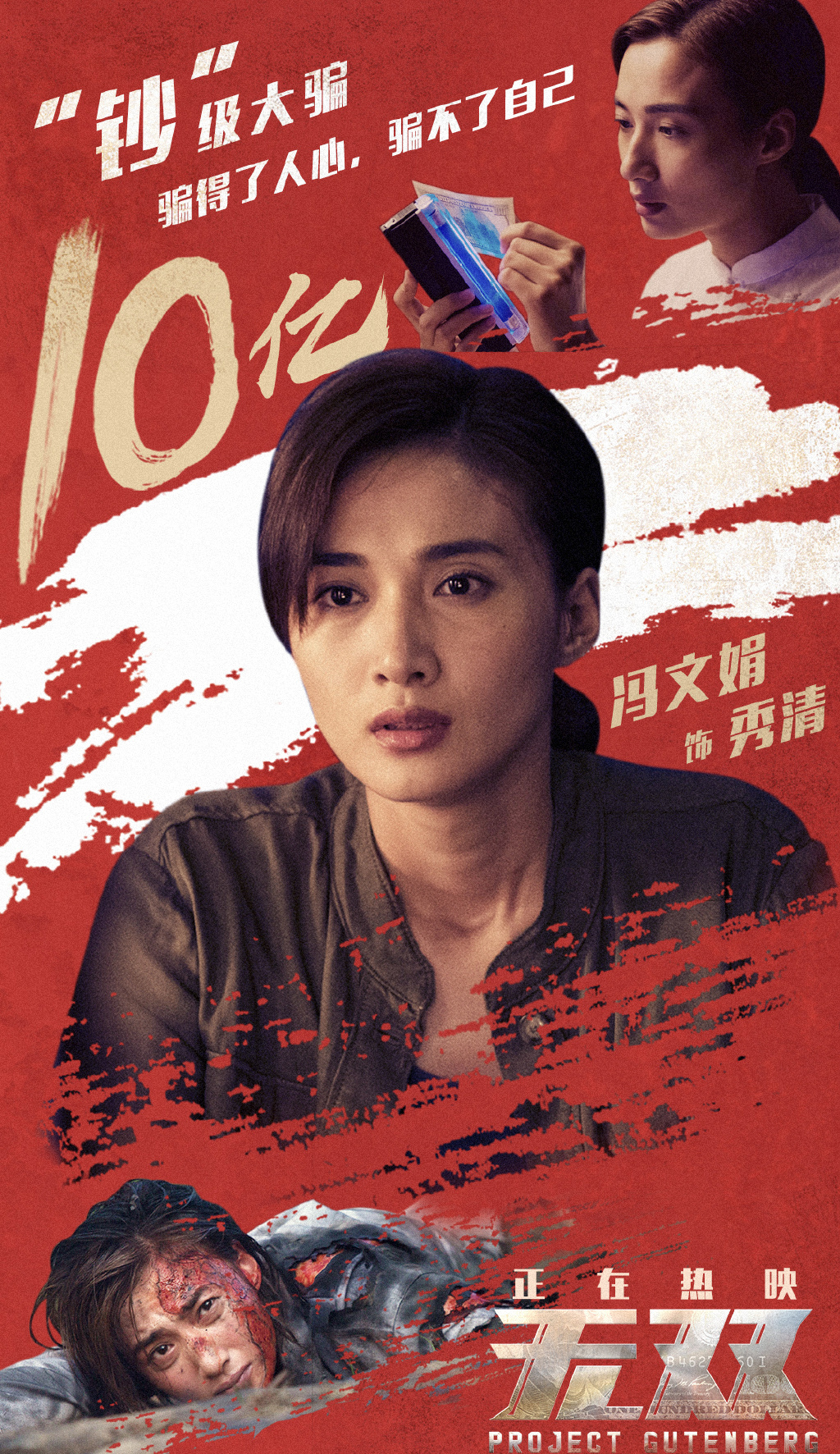 冯文娟无双图片89