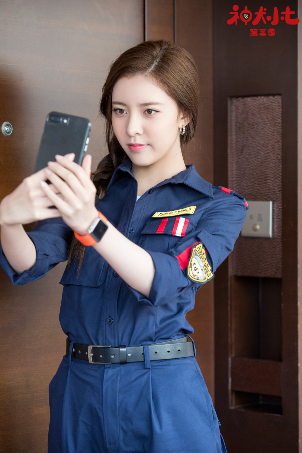 宋妍霏神犬小七3剧照图片48