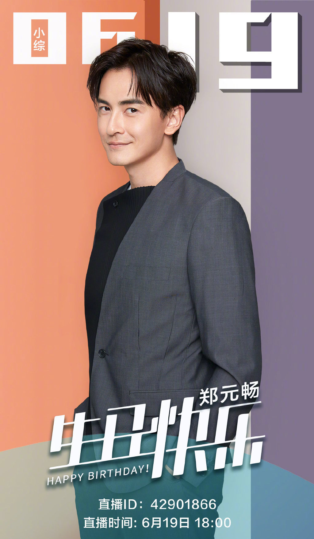 郑元畅时尚写真图片36