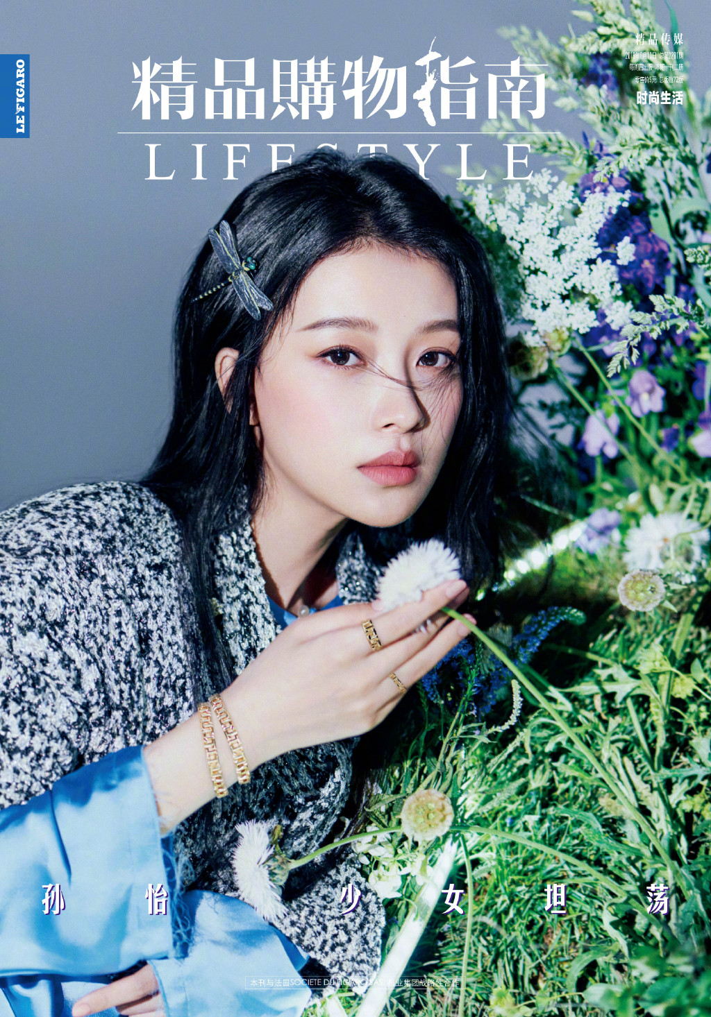 孙怡清新灵动时尚写真图片55