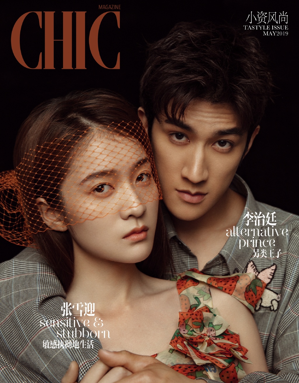 张雪迎李治廷时尚杂志写真大片39