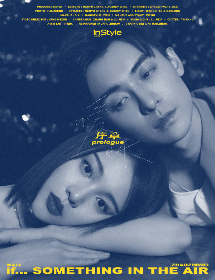 赵志伟马栗合体时尚大片写真图片99