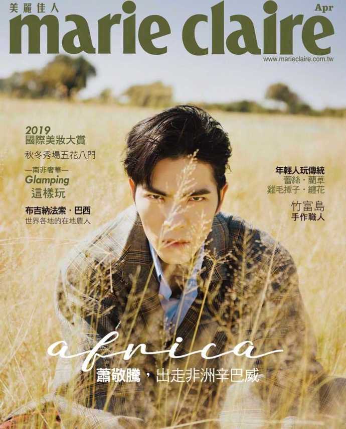 萧敬腾非洲草原大片写真图片99