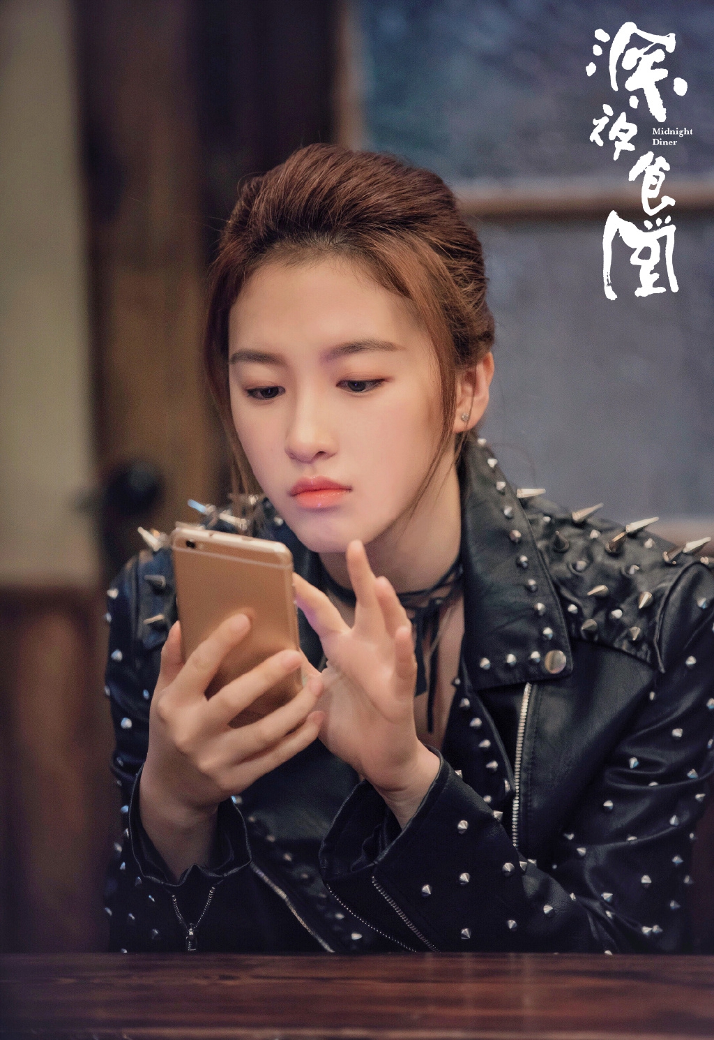 杜雨宸深夜食堂剧照图片27