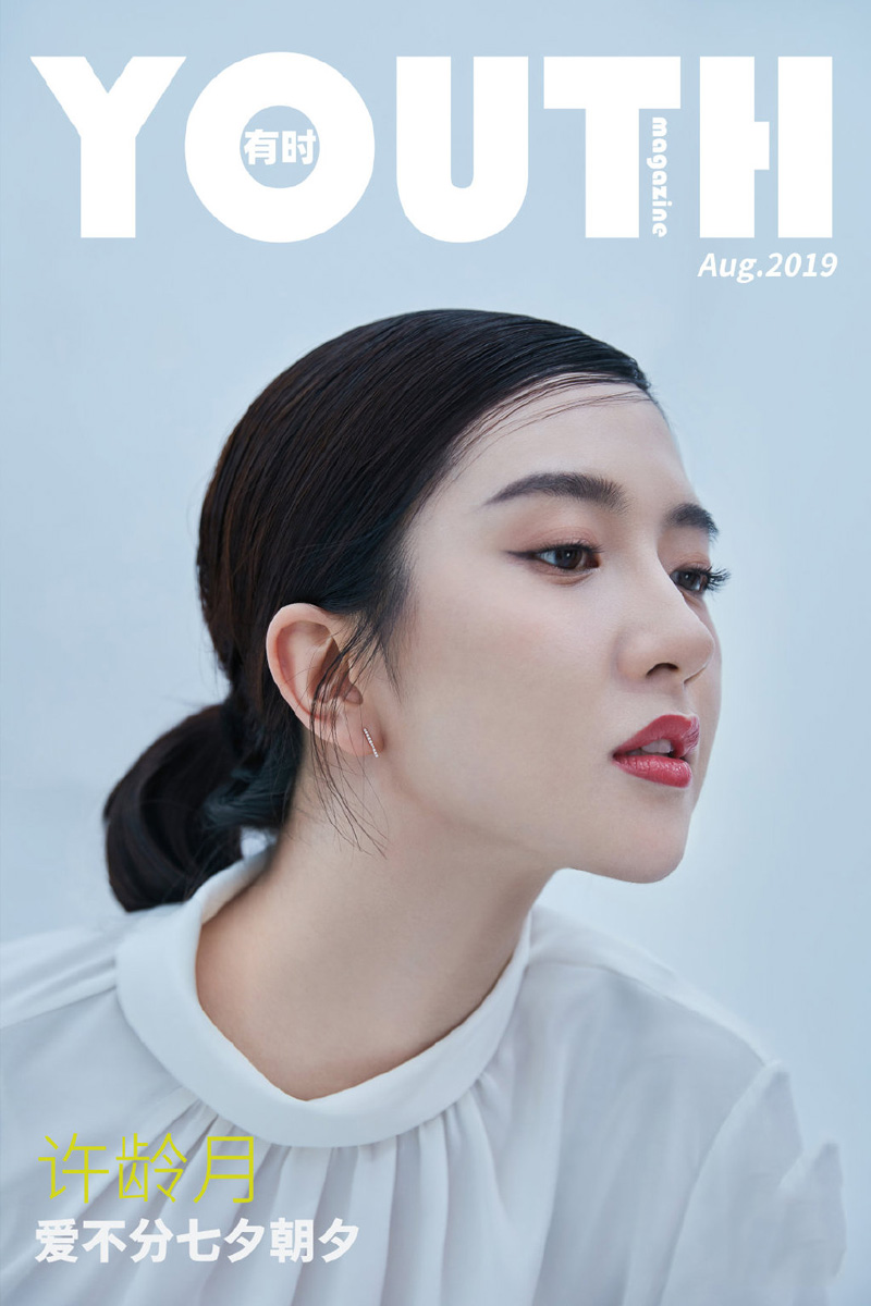 许龄月时尚百变杂志写真大片48