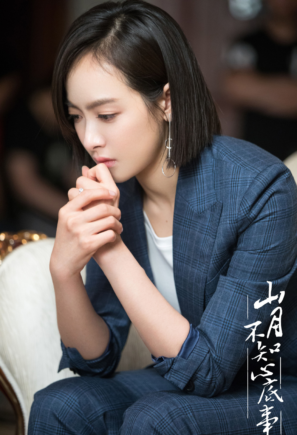 山月不知心底事宋茜剧照图片1515