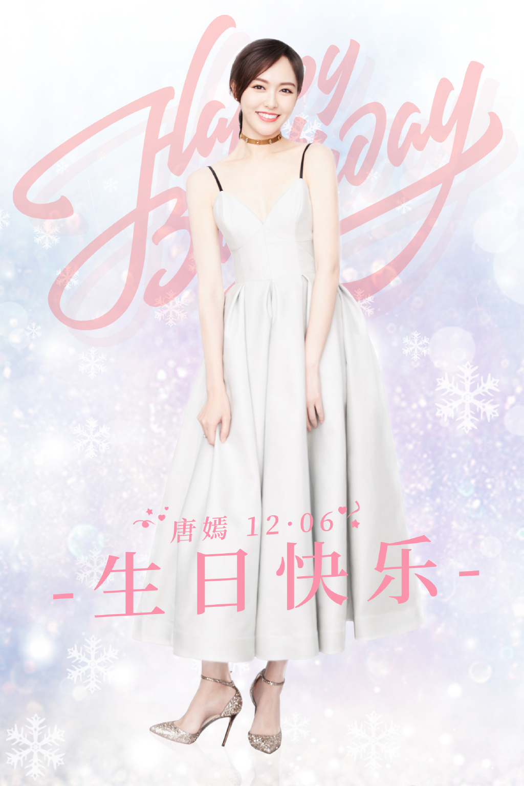 唐嫣温婉优雅生日写真图片13