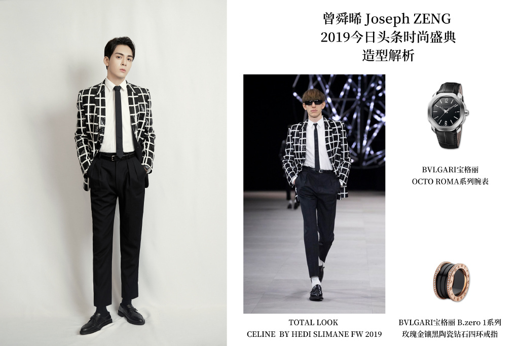 > 曾舜晞黑白格子西服帅气图片(7/8)