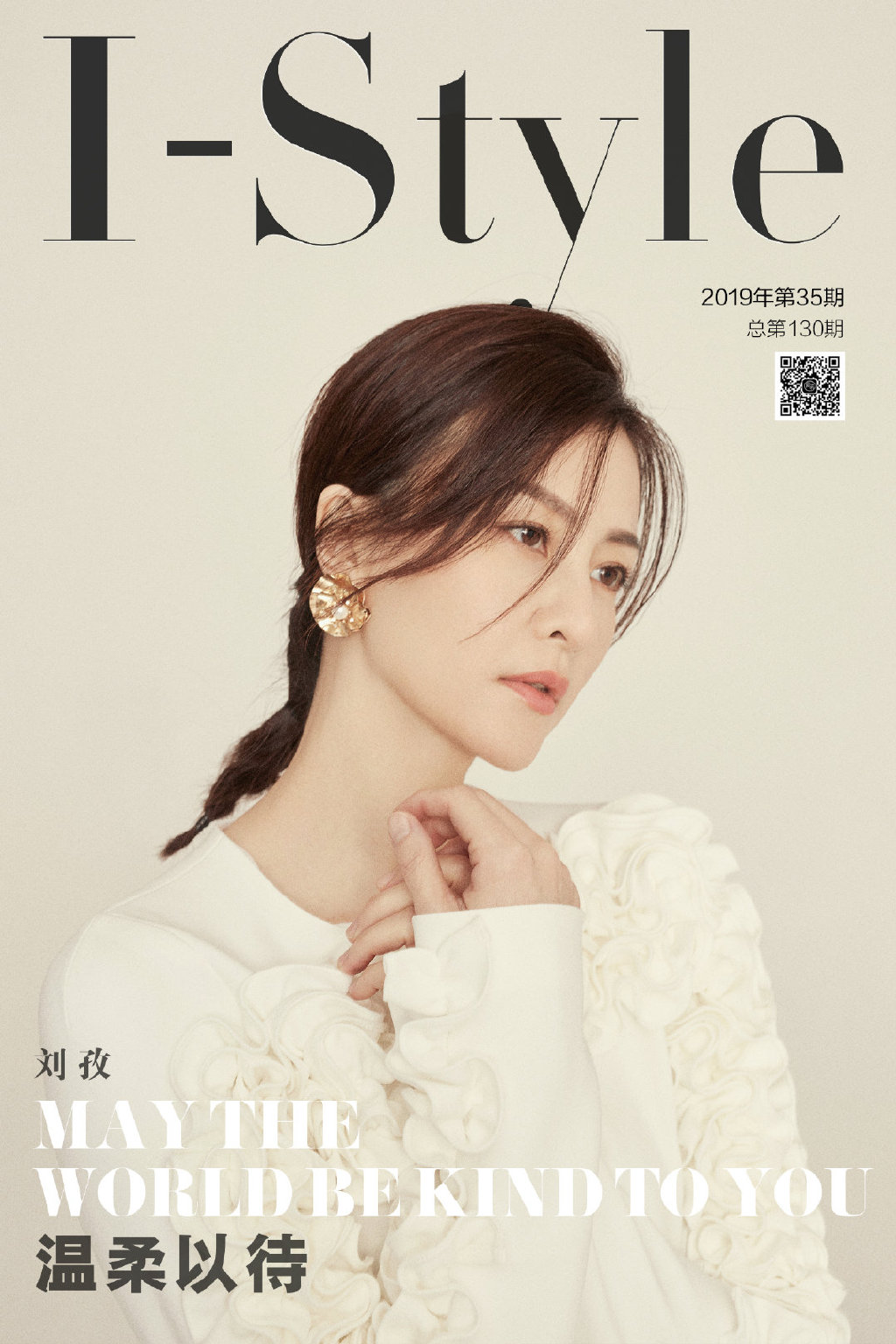 刘孜优雅时尚写真图片19