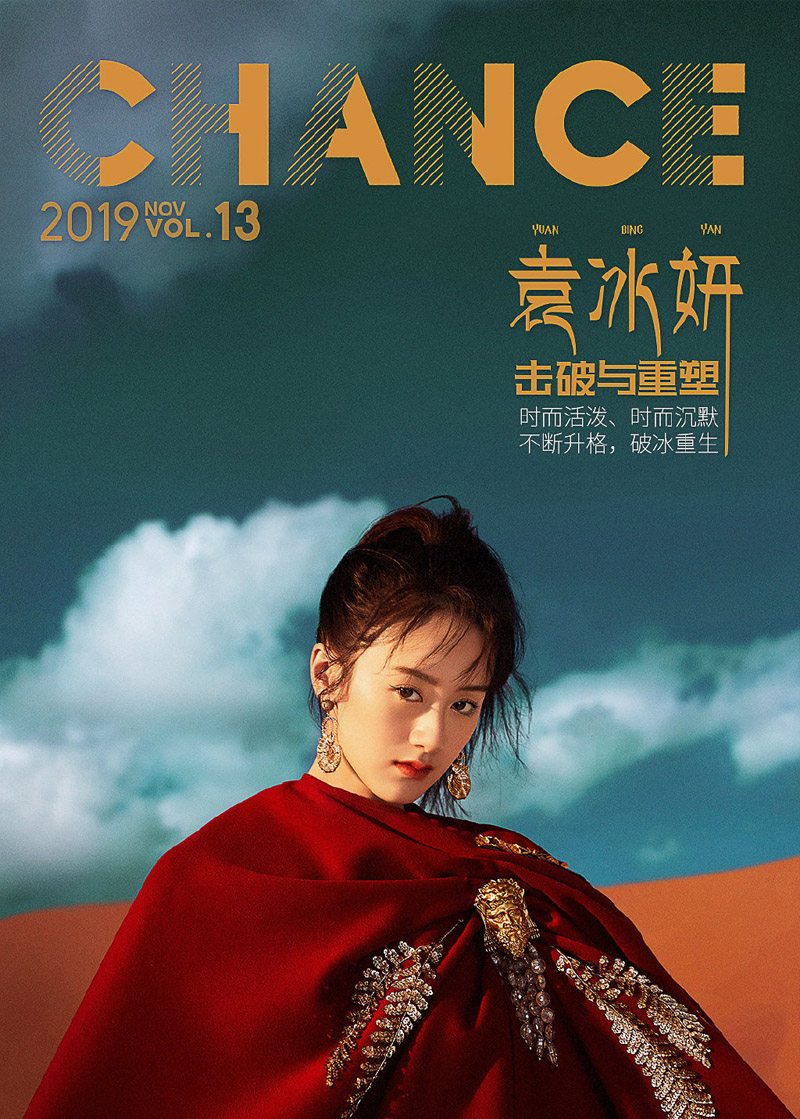 袁冰妍时尚俏丽写真图片89