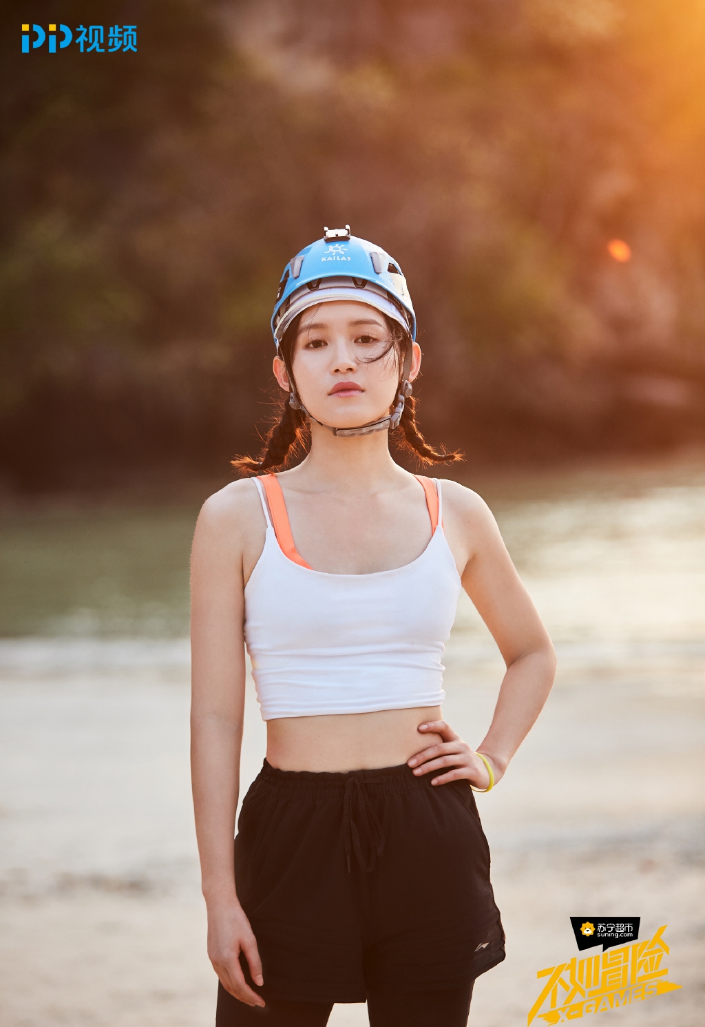 苏青不如冒险运动风剧照图片24