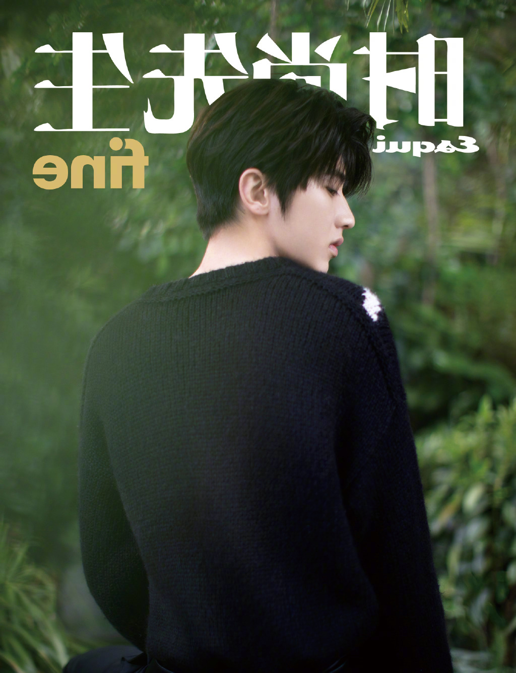 蔡徐坤清新杂志封面写真图片15