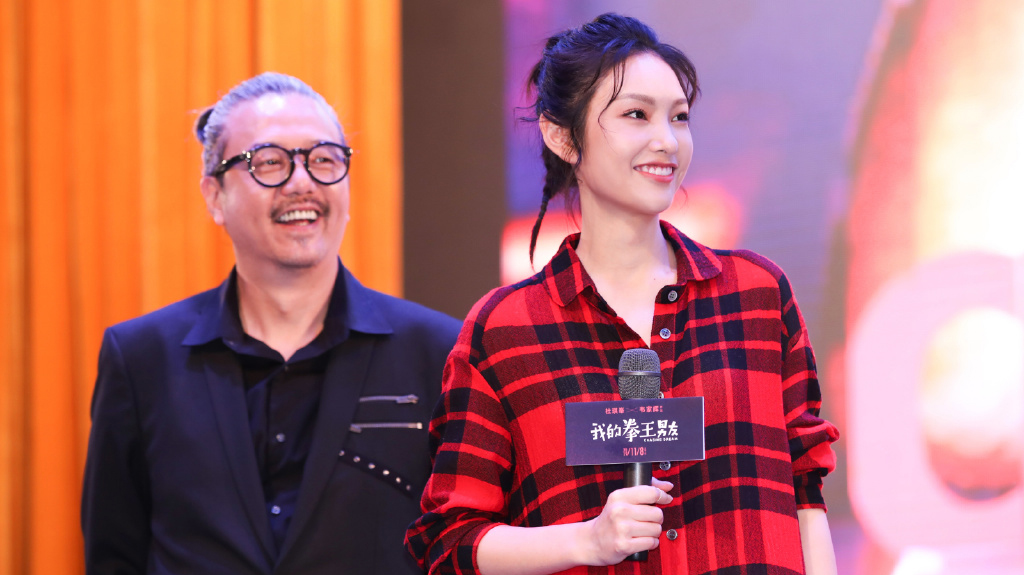 王可如我的拳王男友首映礼图片36
