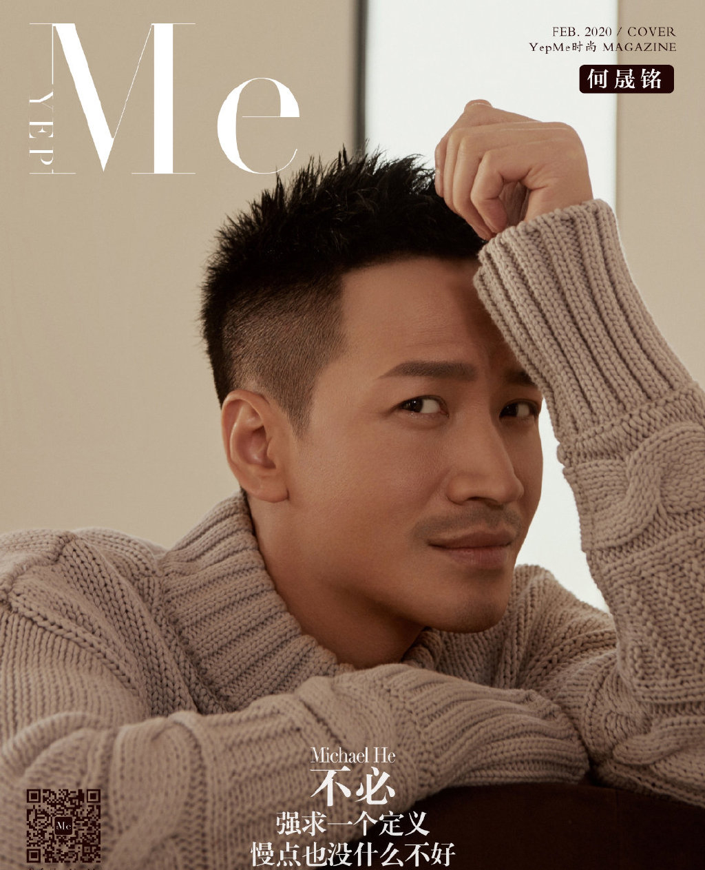 > 何晟铭帅气时尚写真图片(11/12)