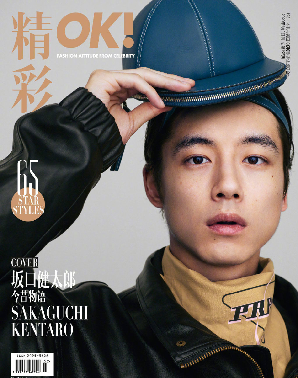 坂口健太郎蕾丝西装造型帅气写真1013