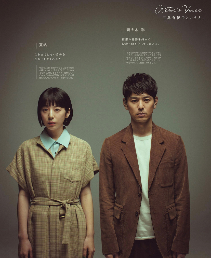 妻夫木聪夏帆合体内页写真图片25
