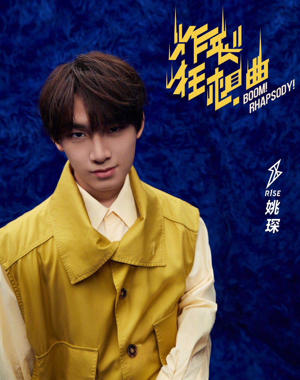 r1se炸裂狂想曲海报图片511