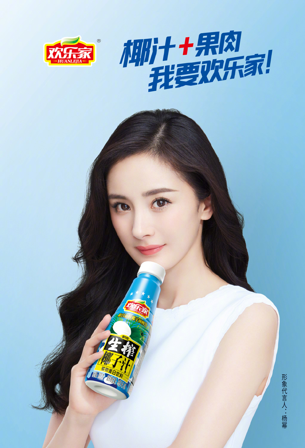 杨幂性感品牌代言写真图片12