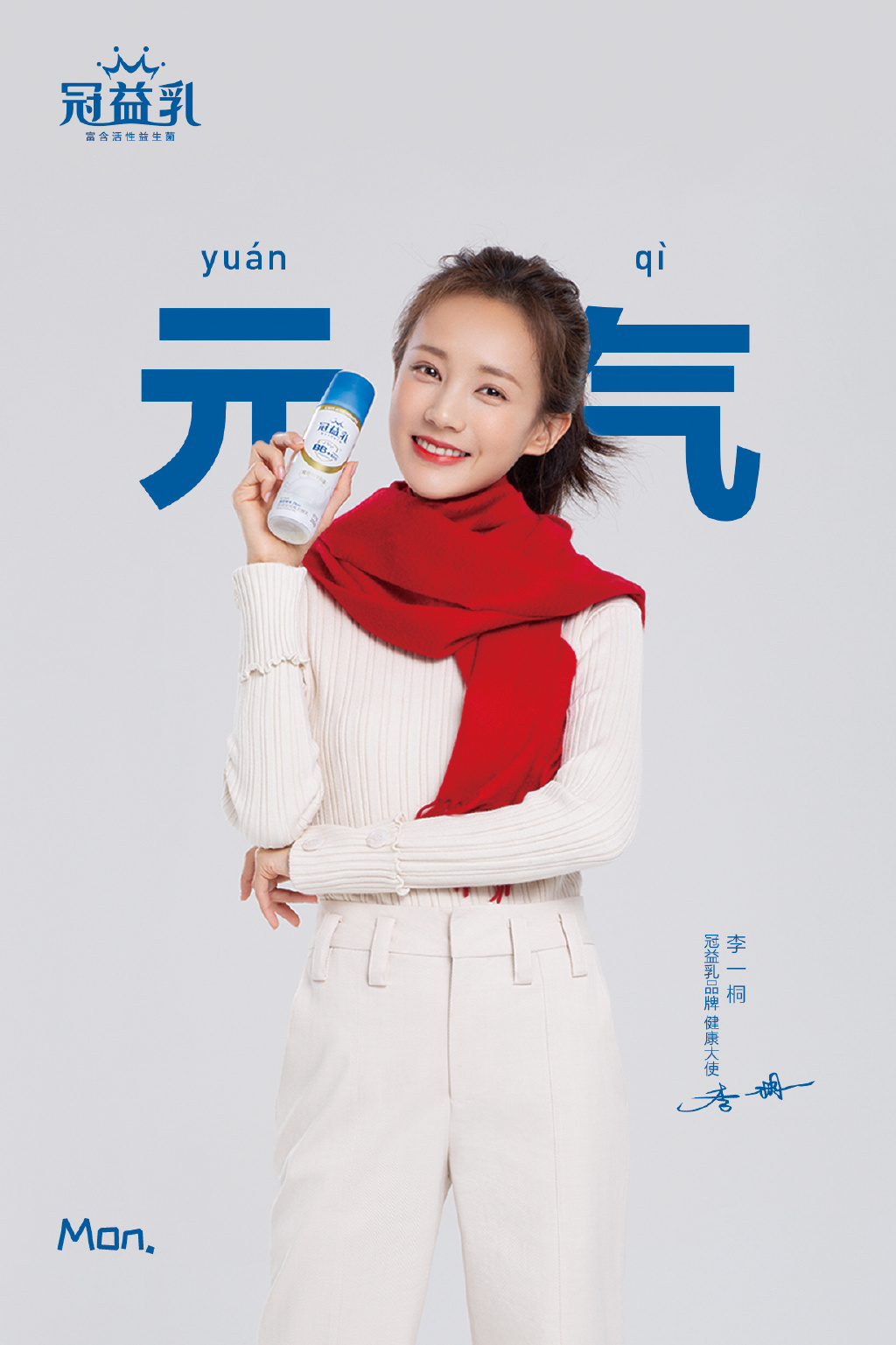 李一桐清爽甜美代言写真图片27