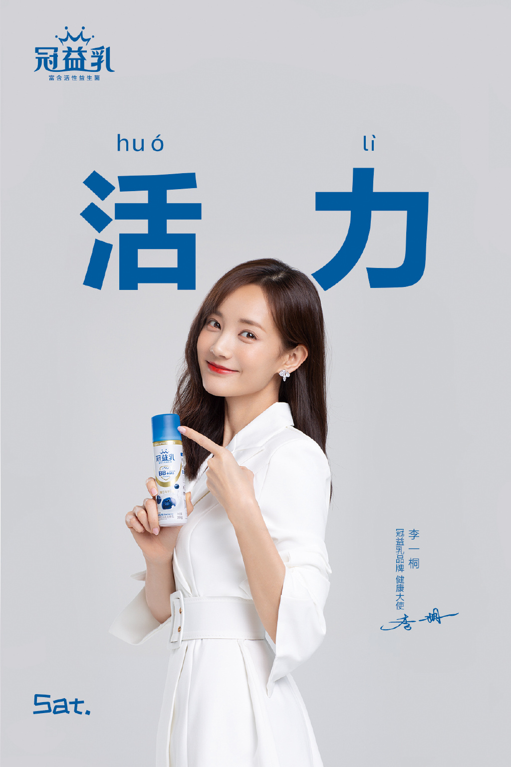 李一桐清爽甜美代言写真图片67