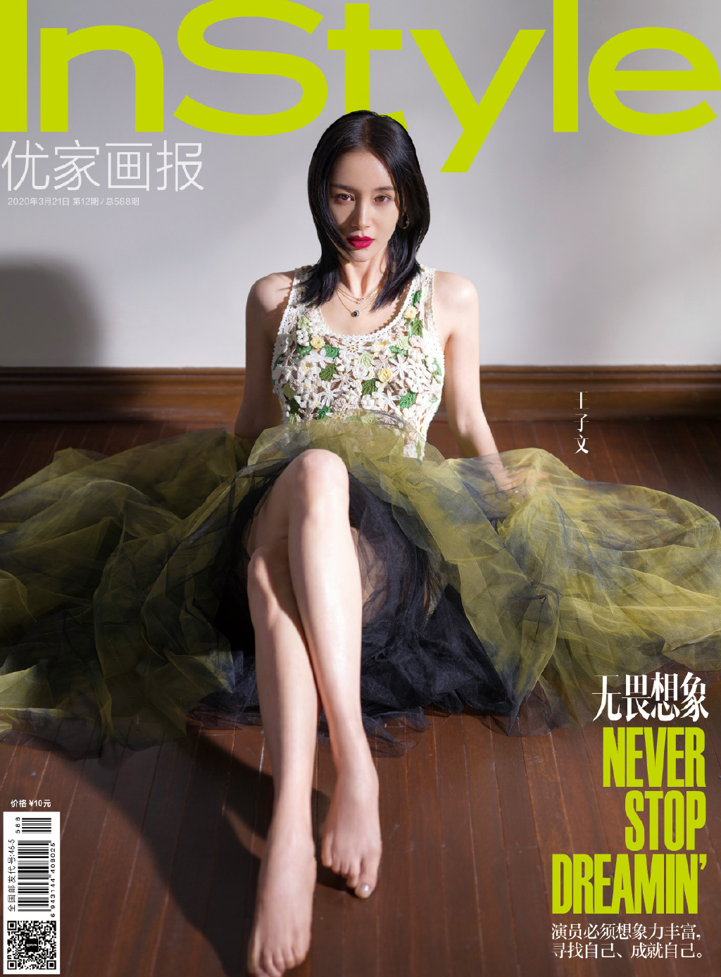 王子文魅力性感大片写真图片112