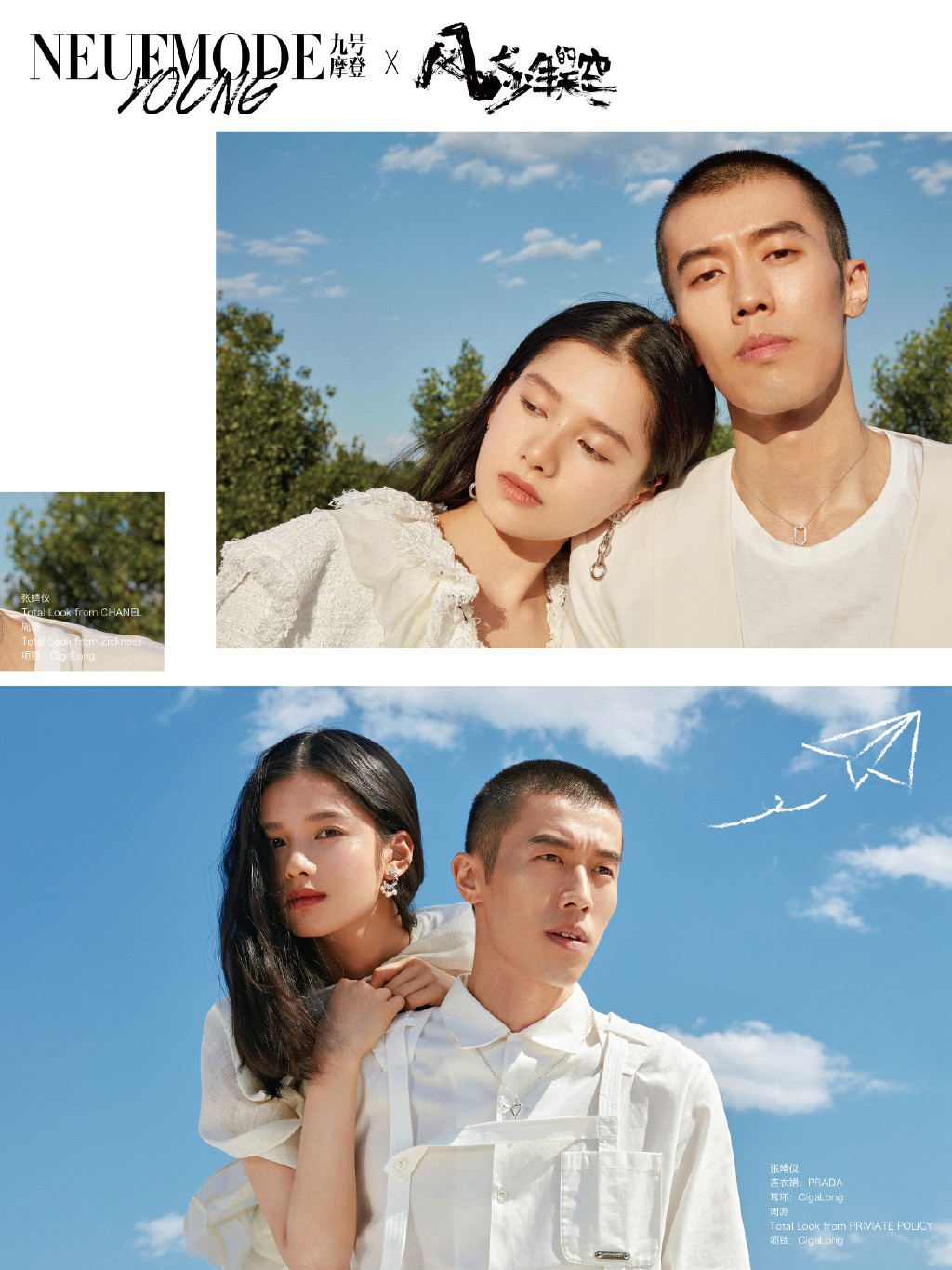 张婧仪梁靖康周依然周游合体写真图片913