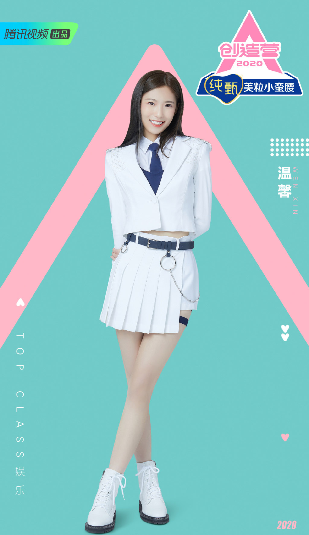 创造营2020温馨图片12