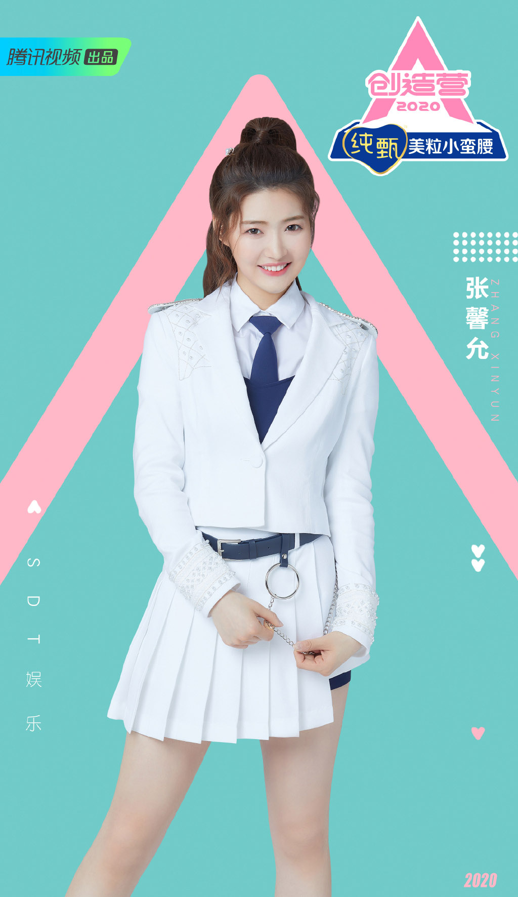 创造营2020张馨允图片22