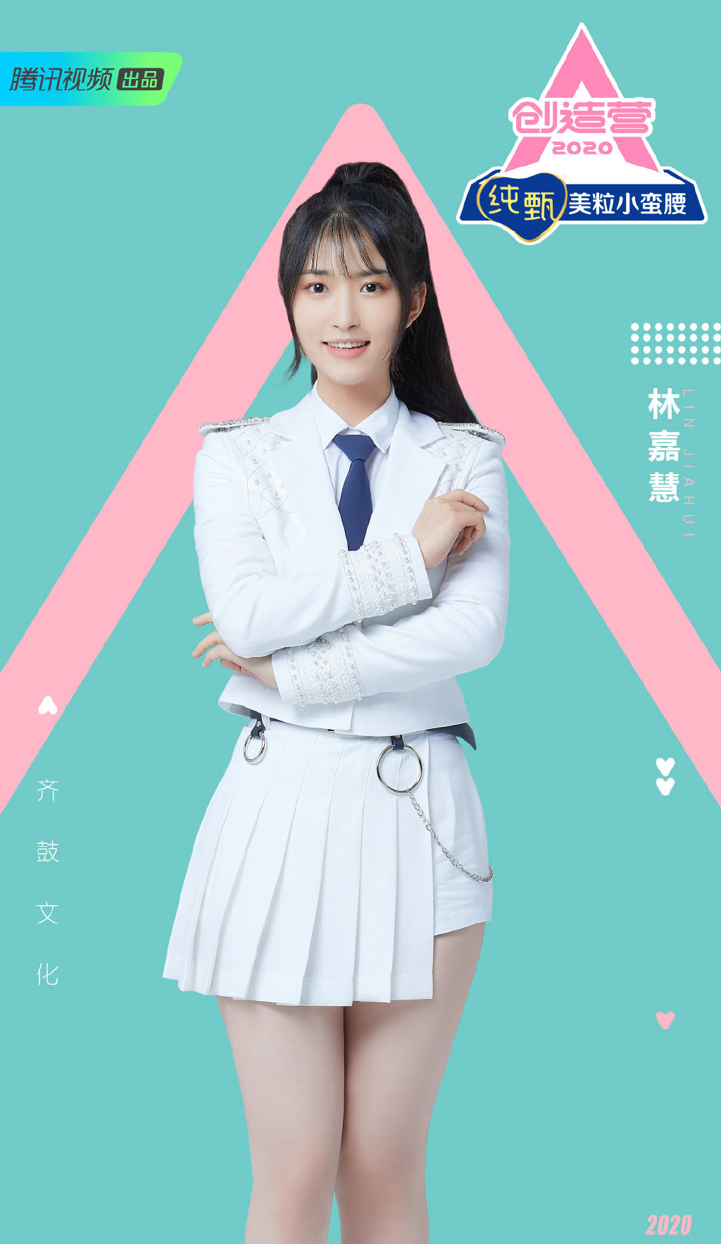 创造营2020林嘉慧图片22