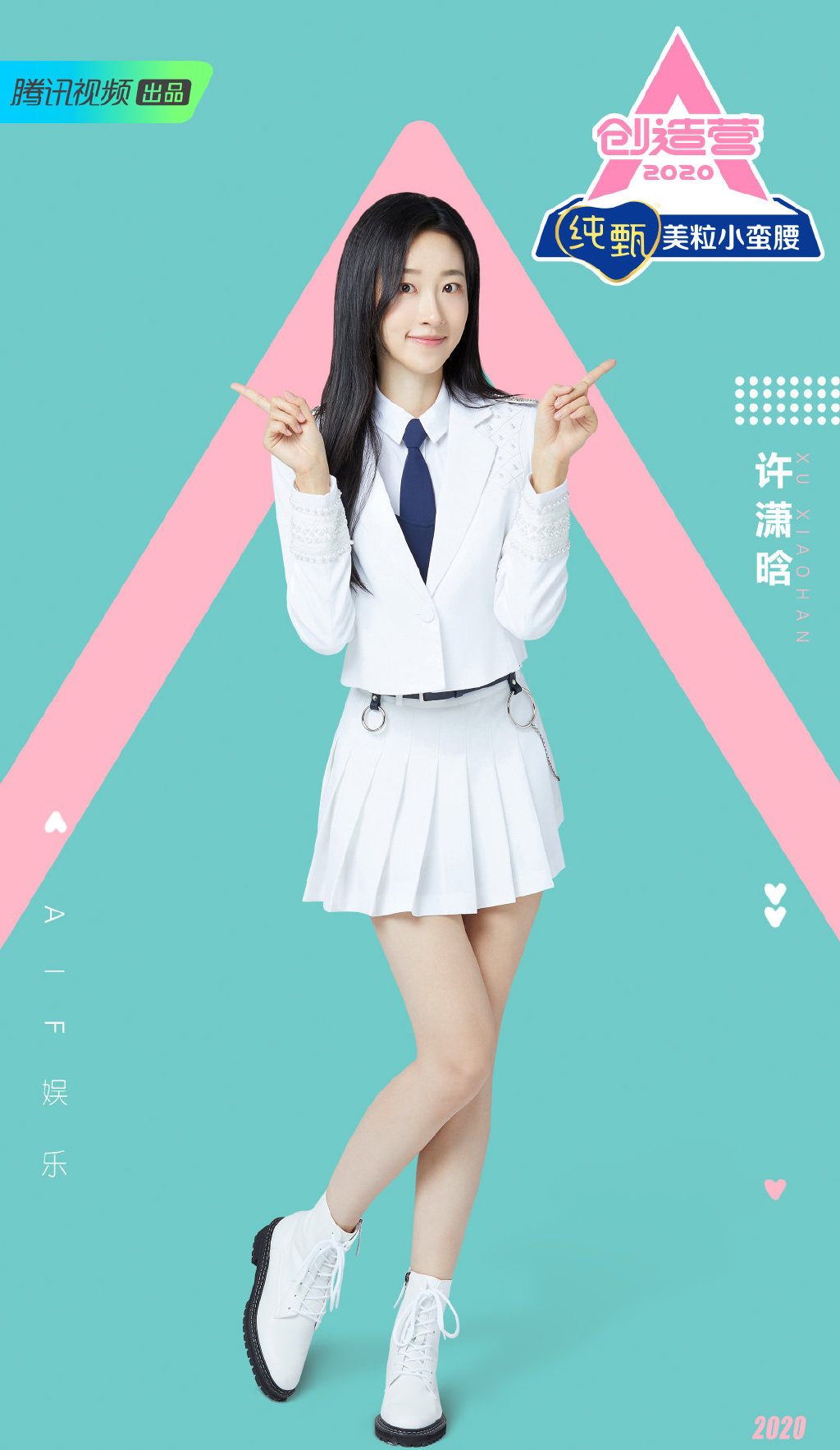 创造营2020许潇晗图片12