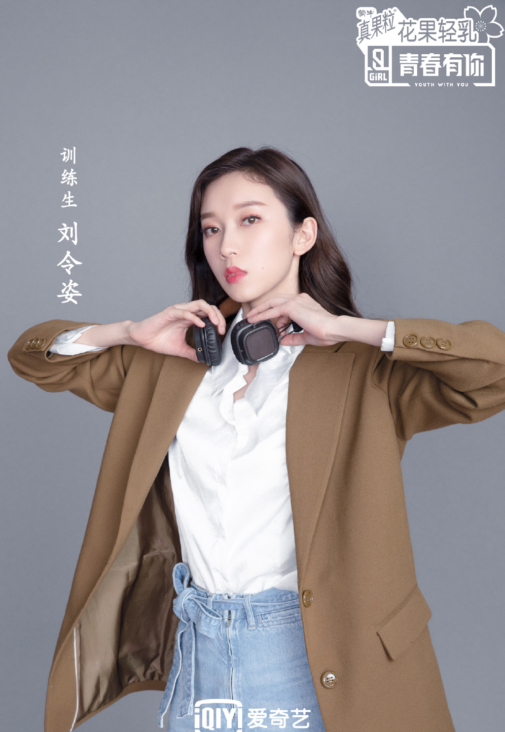 青春有你2刘令姿写真图片15